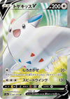 Image for Togekiss V (S3a: Legendary Heartbeat) (082/076) - Pokemon Japan