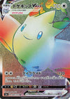 Image for Togekiss VMAX (S3a: Legendary Heartbeat) (088/076) - Pokemon Japan