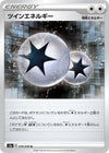 Image for Twin Energy (S3a: Legendary Heartbeat) (076/076) - Pokemon Japan