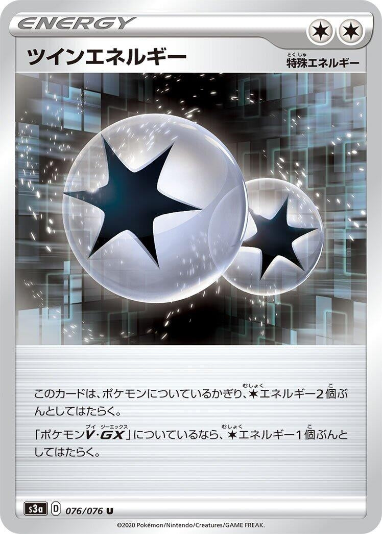 Image for Twin Energy (S3a: Legendary Heartbeat) (076/076) - Pokemon Japan