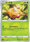 Image for Weedle (S3a: Legendary Heartbeat) (001/076) - Pokemon Japan