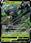 Image for Zarude V (S3a: Legendary Heartbeat) (013/076) - Pokemon Japan