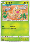 Image for Weedle (SM4A: Ultradimensional Beasts) (001/050) - Pokemon Japan