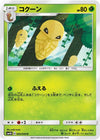 Image for Kakuna (SM4A: Ultradimensional Beasts) (002/050) - Pokemon Japan