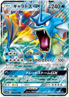 Image for Gyarados GX (SM4A: Ultradimensional Beasts) (008/050) - Pokemon Japan