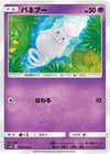 Image for Spoink (SM4A: Ultradimensional Beasts) (019/050) - Pokemon Japan
