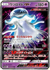 Image for Nihilego GX (SM4A: Ultradimensional Beasts) (022/050) - Pokemon Japan
