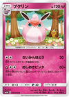 Image for Wigglytuff (SM4A: Ultradimensional Beasts) (035/050) - Pokemon Japan