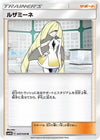 Image for Lusamine (SM4A: Ultradimensional Beasts) (047/050) - Pokemon Japan