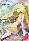 Image for Lusamine (SM4A: Ultradimensional Beasts) (055/050) - Pokemon Japan