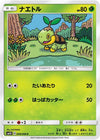 Image for Turtwig (SM5S: Ultra Sun) (006/066) - Pokemon Japan