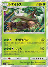 Image for Torterra (SM5S: Ultra Sun) (008/066) - Pokemon Japan