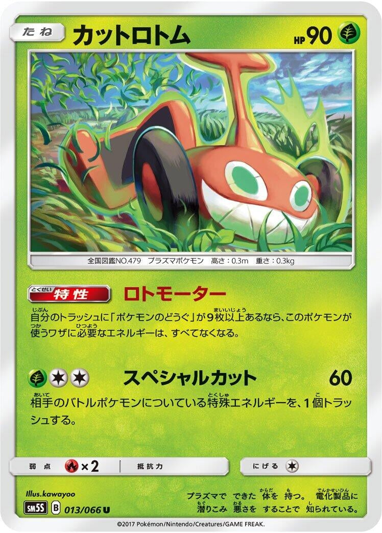 Image for Mow Rotom (SM5S: Ultra Sun) (013/066) - Pokemon Japan