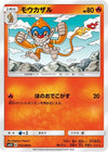 Image for Monferno (SM5S: Ultra Sun) (019/066) - Pokemon Japan