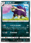 Image for Skuntank (SM5S: Ultra Sun) (030/066) - Pokemon Japan