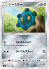 Image for Bronzor (SM5S: Ultra Sun) (040/066) - Pokemon Japan