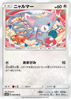 Image for Glameow (SM5S: Ultra Sun) (049/066) - Pokemon Japan