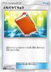 Image for Pal Pad (SM5S: Ultra Sun) (054/066) - Pokemon Japan