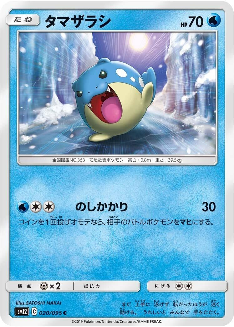 Image for Spheal (SM12: Alter Genesis) (020/095) - Pokemon Japan