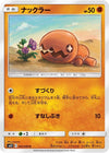 Image for Trapinch (SM12: Alter Genesis) (041/095) - Pokemon Japan
