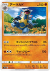Image for Armaldo (SM12: Alter Genesis) (046/095) - Pokemon Japan