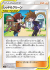 Image for Red & Blue (SM12: Alter Genesis) (090/095) - Pokemon Japan