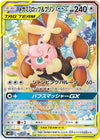 Image for Mega Lopunny & Jigglypuff GX (SM12: Alter Genesis) (104/095) - Pokemon Japan