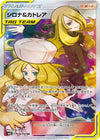 Image for Cynthia & Caitlin (SM12: Alter Genesis) (106/095) - Pokemon Japan