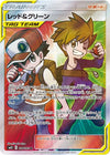 Image for Red & Blue (SM12: Alter Genesis) (108/095) - Pokemon Japan