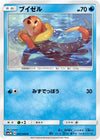 Image for Buizel (SM5M: Ultra Moon) (007/066) - Pokemon Japan