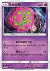 Image for Spiritomb (SM5M: Ultra Moon) (025/066) - Pokemon Japan