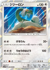 Image for Drampa (SM5M: Ultra Moon) (052/066) - Pokemon Japan