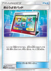 Image for Order Pad (SM5M: Ultra Moon) (053/066) - Pokemon Japan