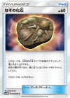 Image for Unidentified Fossil (SM5M: Ultra Moon) (055/066) - Pokemon Japan
