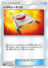 Image for Rescue Stretcher (SM5M: Ultra Moon) (059/066) - Pokemon Japan