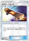 Image for Escape Board (SM5M: Ultra Moon) (060/066) - Pokemon Japan