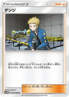 Image for Volkner (SM5M: Ultra Moon) (062/066) - Pokemon Japan