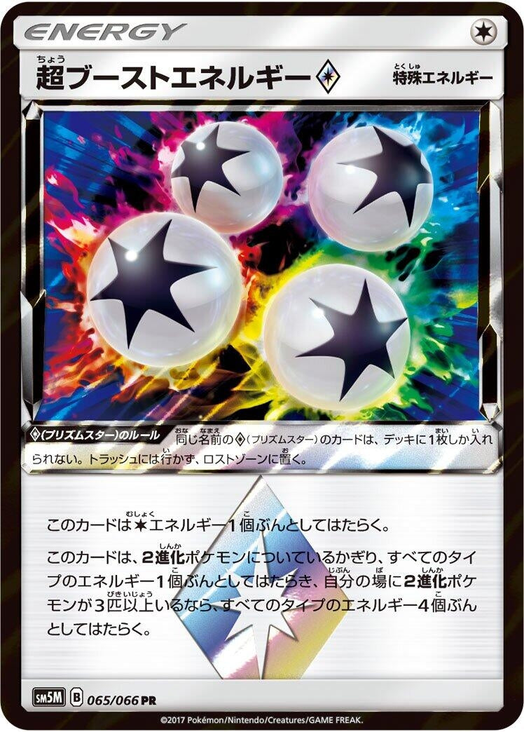 Image for Super Boost Energy (SM5M: Ultra Moon) (065/066) - Pokemon Japan