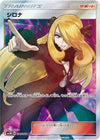 Image for Cynthia (SM5M: Ultra Moon) (070/066) - Pokemon Japan