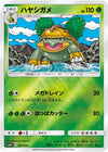 Image for Grotle - Pokemon Japan