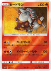 Image for Heatran - Pokemon Japan