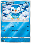 Image for Piplup - Pokemon Japan