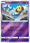 Image for Uxie - Pokemon Japan