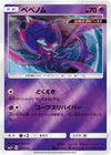 Image for Poipole - Pokemon Japan
