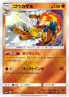 Image for Infernape - Pokemon Japan