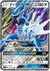 Image for Dialga GX (SM5+: Ultra Force) (035/050) - Pokemon Japan