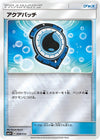 Image for Aqua Patch - Pokemon Japan