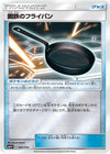 Image for Metal Frying Pan - Pokemon Japan