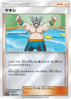 Image for Crasher Wake - Pokemon Japan
