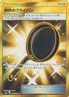 Image for Metal Frying Pan (SM5+: Ultra Force) (063/050) - Pokemon Japan